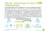 【趋势】数字化升级是当下钟表企业“突围之路”